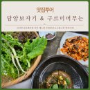 구르미 이미지
