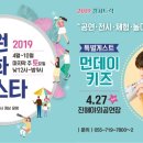 진해야외공연장 이미지