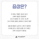 서울더나은마취통증의학과의원 이미지