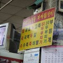 자야칼국수