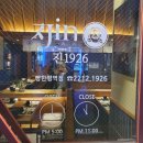 진1926 장한평역점 이미지