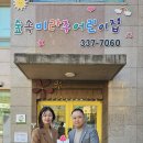 미라주어린이집 이미지