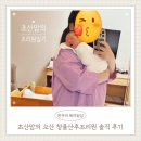 초보생활영어 | 초산맘의 오산 청율산후조리원 생활 후기