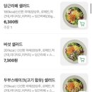 파리바게트아인 | 맛집, 인천시민공원역 샐러드집, 인천아인애비뉴 혼밥 맛집 | 주니아 인천아인병원점 내돈내산 후기
