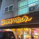 족발이 보이는가 - 미추홀구 | 족발이 보이는가
