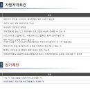 전북과학대-1 | 전북과학대학교해외연수지원장학탈락후기(1명TO에1명지원해도떨어질수있는거였구나~하지만어떻게?)