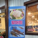 봉서수산 | 야장의 계절 천안 봉명동 맛집 천고수산을 가보자~(회 한 접시가 2만 원?!)