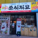 쏘시지요(수성못점)