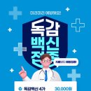 덕산정형외과의원 이미지