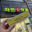 실킨제모 브라질리언 제모 후기 (제모기계 효과)