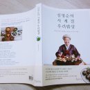 사계절우리밥상 이미지