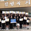 속리산중학교