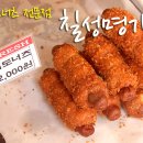 칠성치과의원 이미지