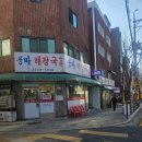 용마해장국 | 용마해장국 주차, 찐 맛집? (솔직 후기) 화장실