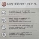 부천 역곡 미꾸라지 추어탕 맛집 오늘은추어탕 끓이는법 들깨가루 보관