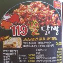 119불닭발 이미지