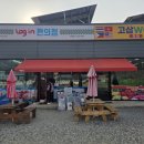로그인편의점 | 안성 로그인 편의점 차박｜수도권 노지 차박
