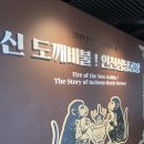 배다리박물관(휴관) 이미지