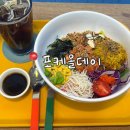 올맛푸드 | 서면 포케 맛집 삼정타워 근처 포케집 위치도 좋고 맛도 좋은 포케올데이 칼로리, 후기