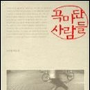 곡마단
