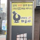 박가네 생대구탕 이미지