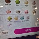 베스킨라빈스(비산점) 이미지
