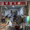 참기름집 이미지