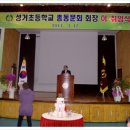 성거초등학교 이미지