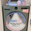 윈윈코리아 | LG전자 베스트샵 서대구본점 LG 윈윈 페스티벌 으뜸효율환급+코세페+E순환+야구우승 역대급 혜택!