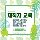(주)안산직업전문학교
