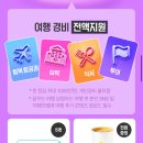 꿈꾸는 여행 이미지