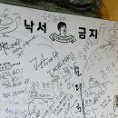 광수생각포차