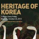 국립부산국악원 한국의 유산 ′Heritage of Korea′ 매주 금요일 오후 7시 30분 이미지