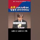 조국 홀로 아리랑 이미지