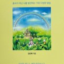 그림속 | [공지] 『월든은 내 그림 속에 있다』피드백 , 후기