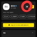 꼼쥬브 네이버블로그