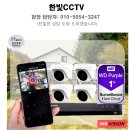 방범용CCTV-A247-4 | 성남 분당구 입시학원 CCTV 설치 후기 / 방범 보안 카메라 출장 방문 시공하여 안전과 분쟁에 준비하자!!!