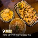 목탄 | 성수 이자카야 목탄 | 분위기 좋은 성수 술집 내돈내산 후기