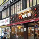 고추찜닭 | ​[이수역 맛집] 매콤 달콤의 정석, 단골들이 계속 찾는 '고추찜닭' 내돈내산 후기