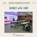 경북지체장애인협회 김천시지회 | 경상북도지역장애인보건의료센터, 김천시지회 회원 대상 장애인 건강교육 실시