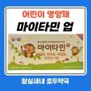 잠실팜약국 이미지