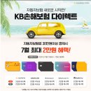스마일페이_KB손해보험