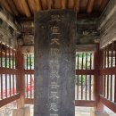대방광불화엄경수소연의초목판 | 봉은사 판전에서 김정희를 보고 명상길에서 삶을 생각합니다!!!