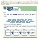 [캐나다 어학연수]미국 전자여행허가제(ESTA)유료화 - 9월8일부터 US$14 수수료징수 이미지