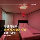 그린힐모텔 이미지