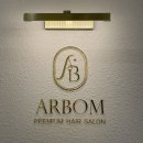 아르봄(arbom) | [소비일기] 내돈내산 뷰티, 경기 / 파주 운정, '아르봄헤어' 프리미엄 헤어 부띠끄, 운정 미용실 - 6년...