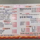 하동황금발전소 4호 | 남양주 맛집 (하동 우렁 추어탕 별내점) 정성 가득 건강한 한상차림