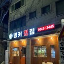 벙커전집