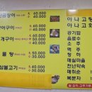 송정꼬리치는산곰장어