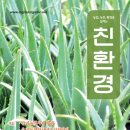 (주)자연팜로컬푸드